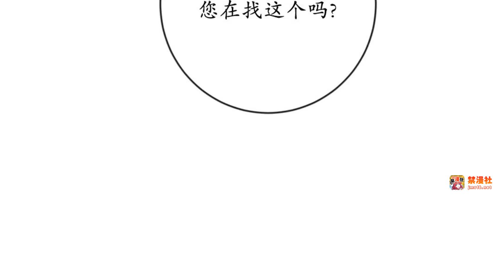 第117话 第 5 页