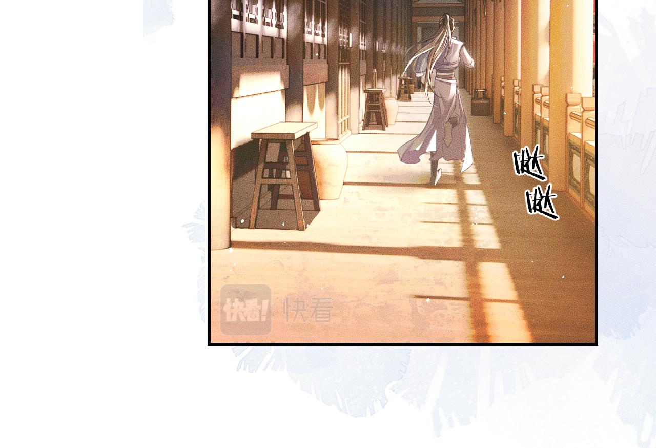 第29话 师尊的口味 第 11 页