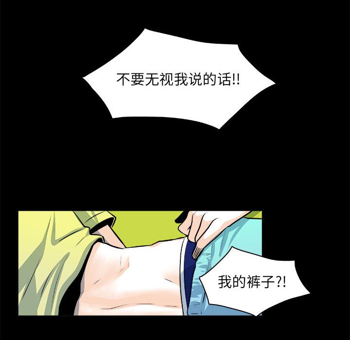 第24话 第 10 页