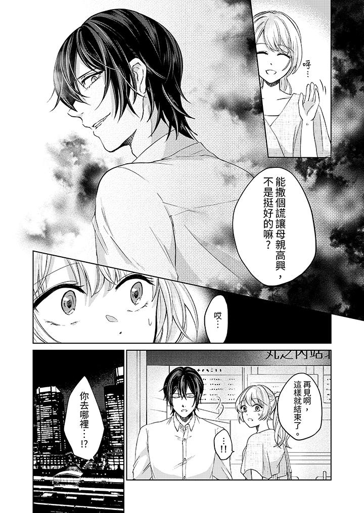 第4话 第 11 页