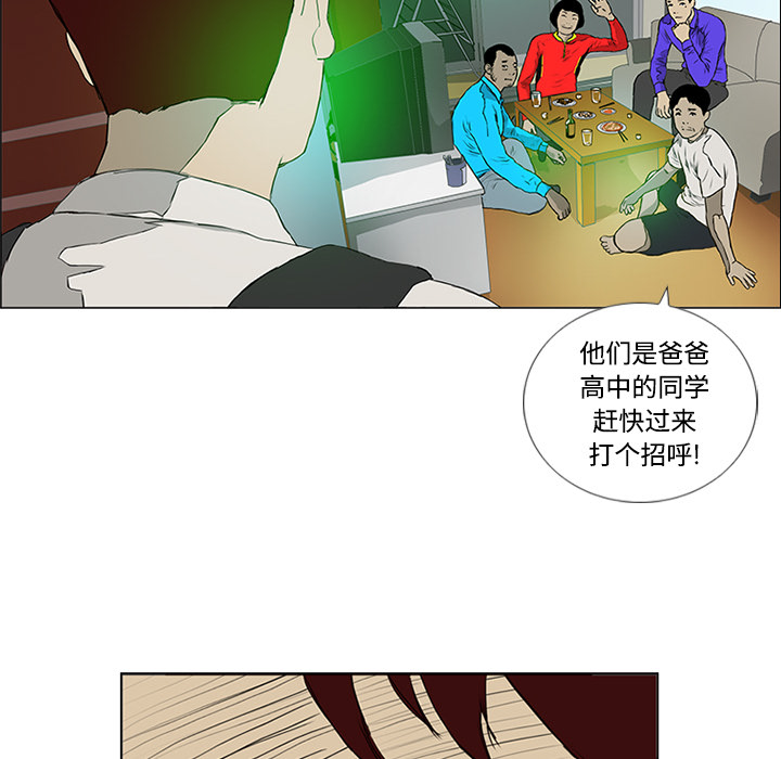 第2话 第 101 页