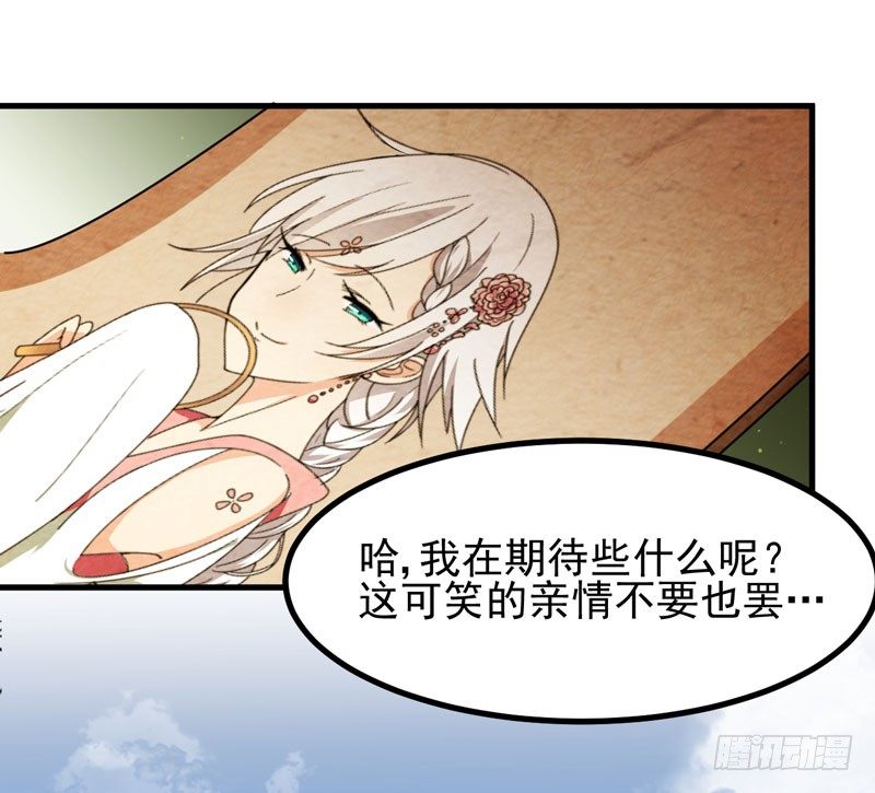 惊喜 第 12 页