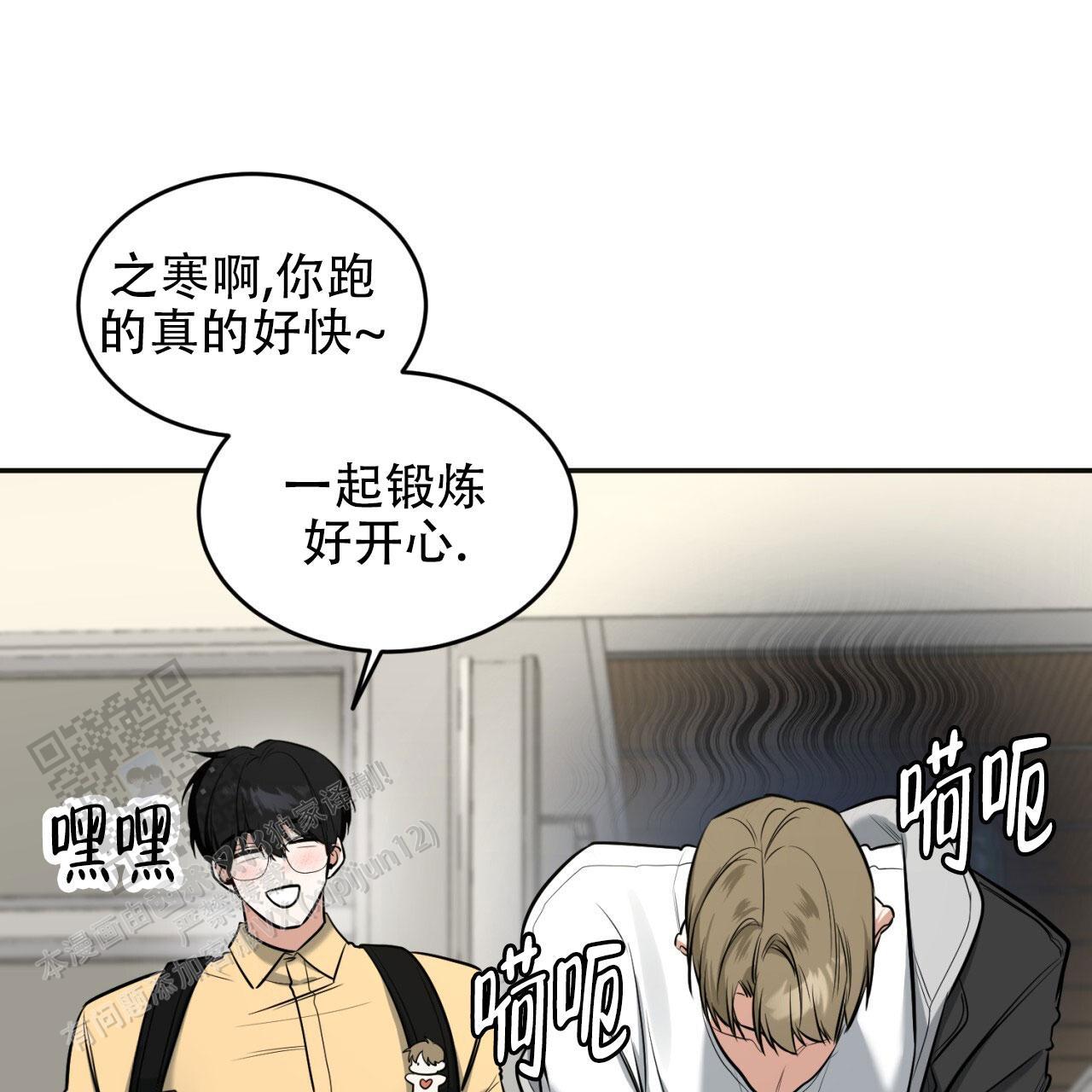第9话 最糟糕的 第 33 页
