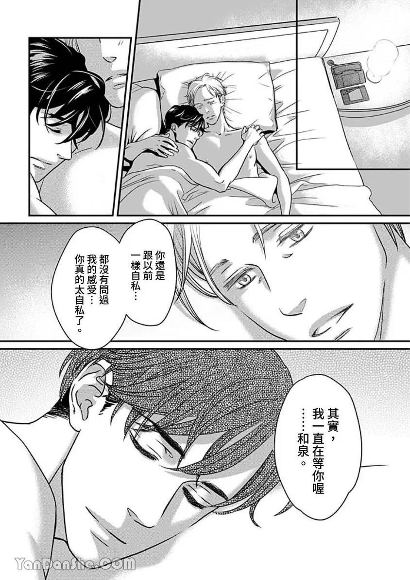 第1话 第 24 页