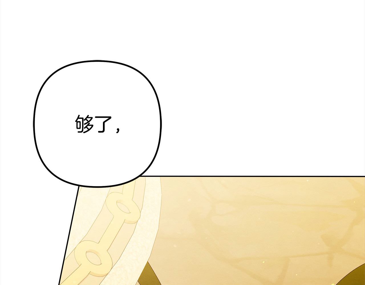 第10话 亲昵地喂食～ 第 69 页