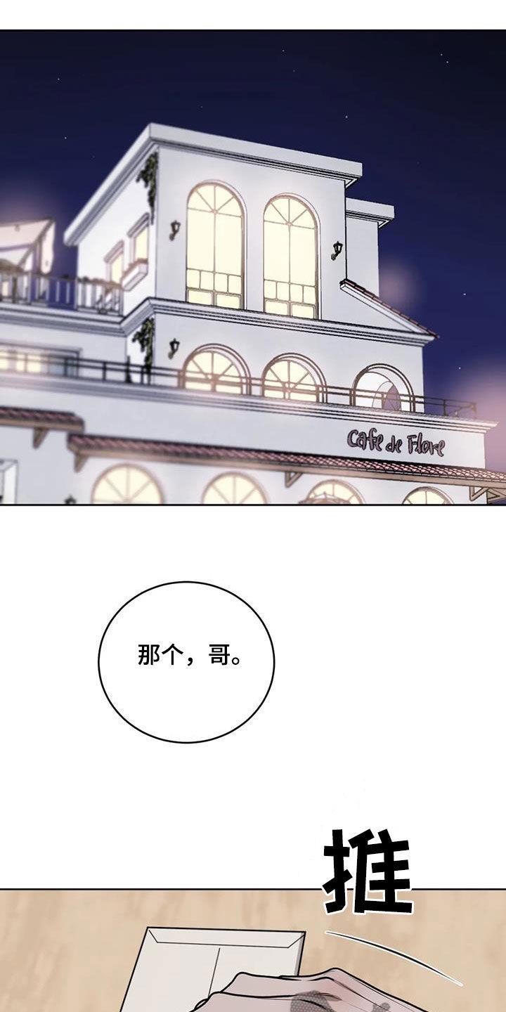 第106话 清理掉 第 17 页