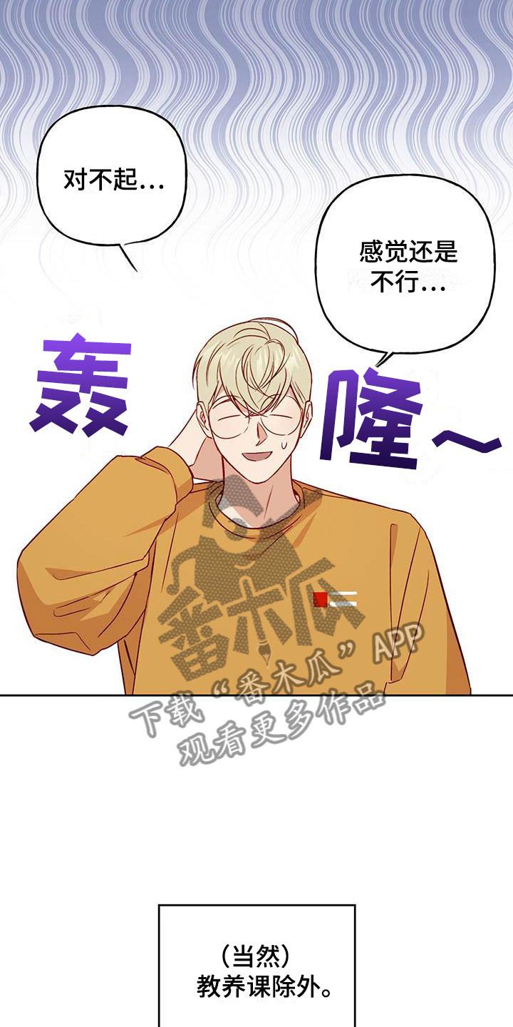 第17话 改变 第 15 页