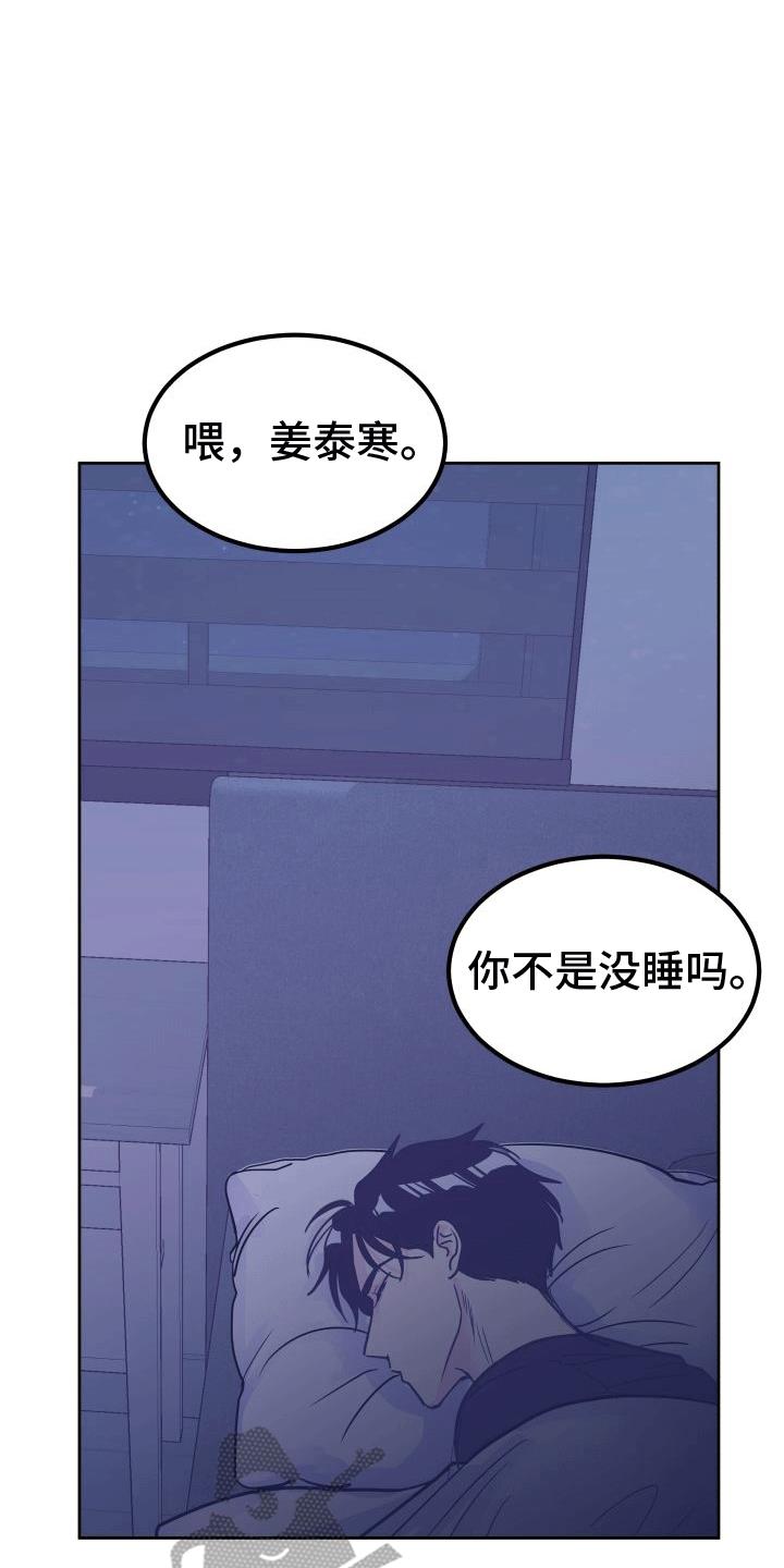 第9话 决定 第 26 页