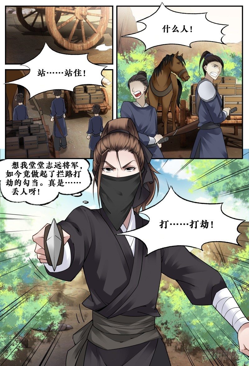 第十五话 第 5 页