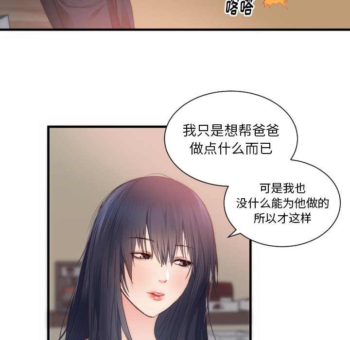 第25话 第 36 页