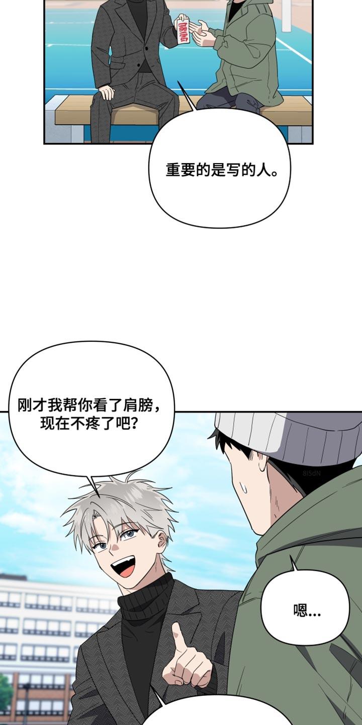 第26话 做客的关系 第 3 页