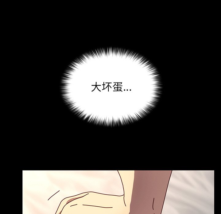 第29话 第 92 页