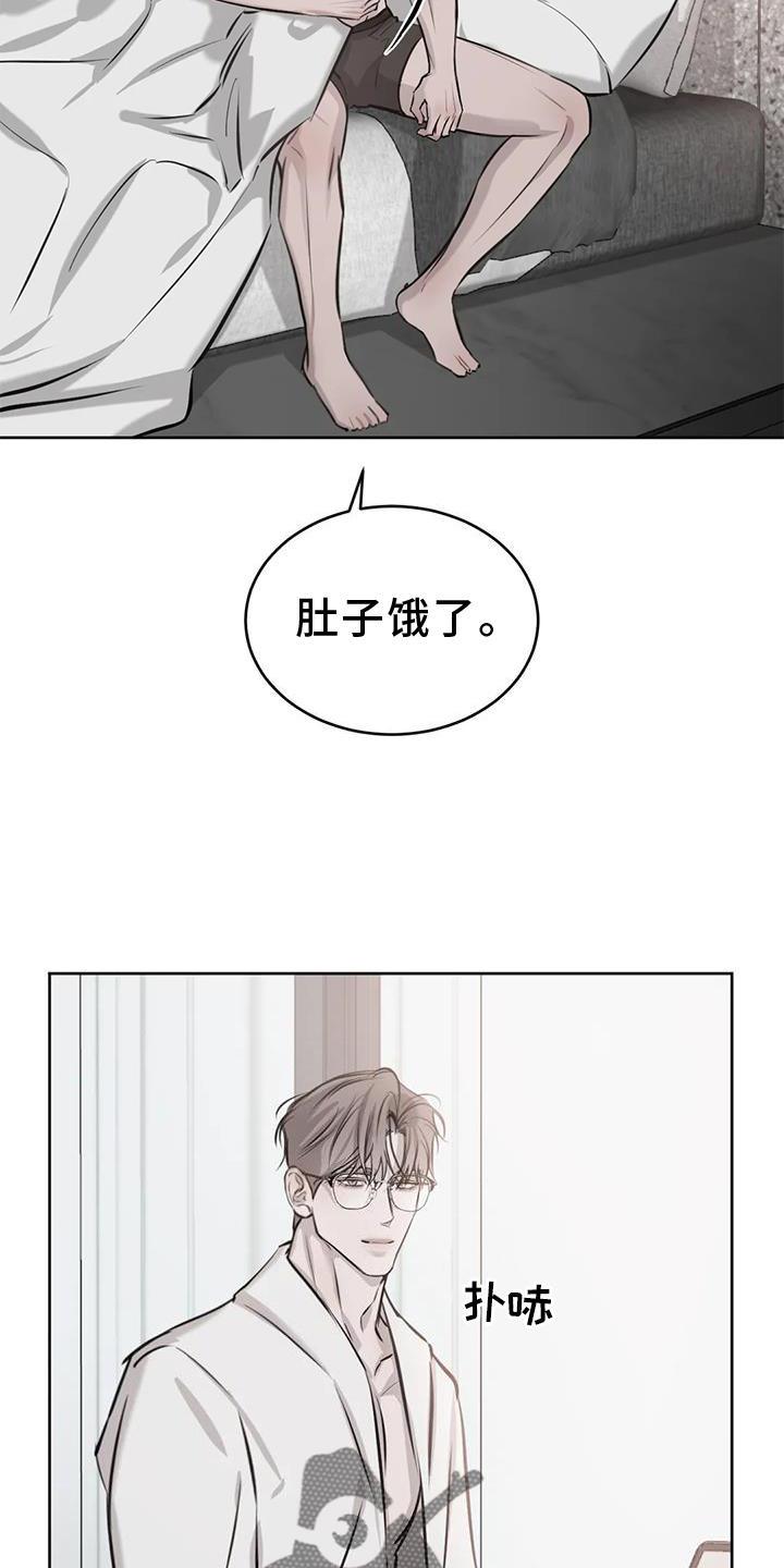 第47话 早晨 第 4 页