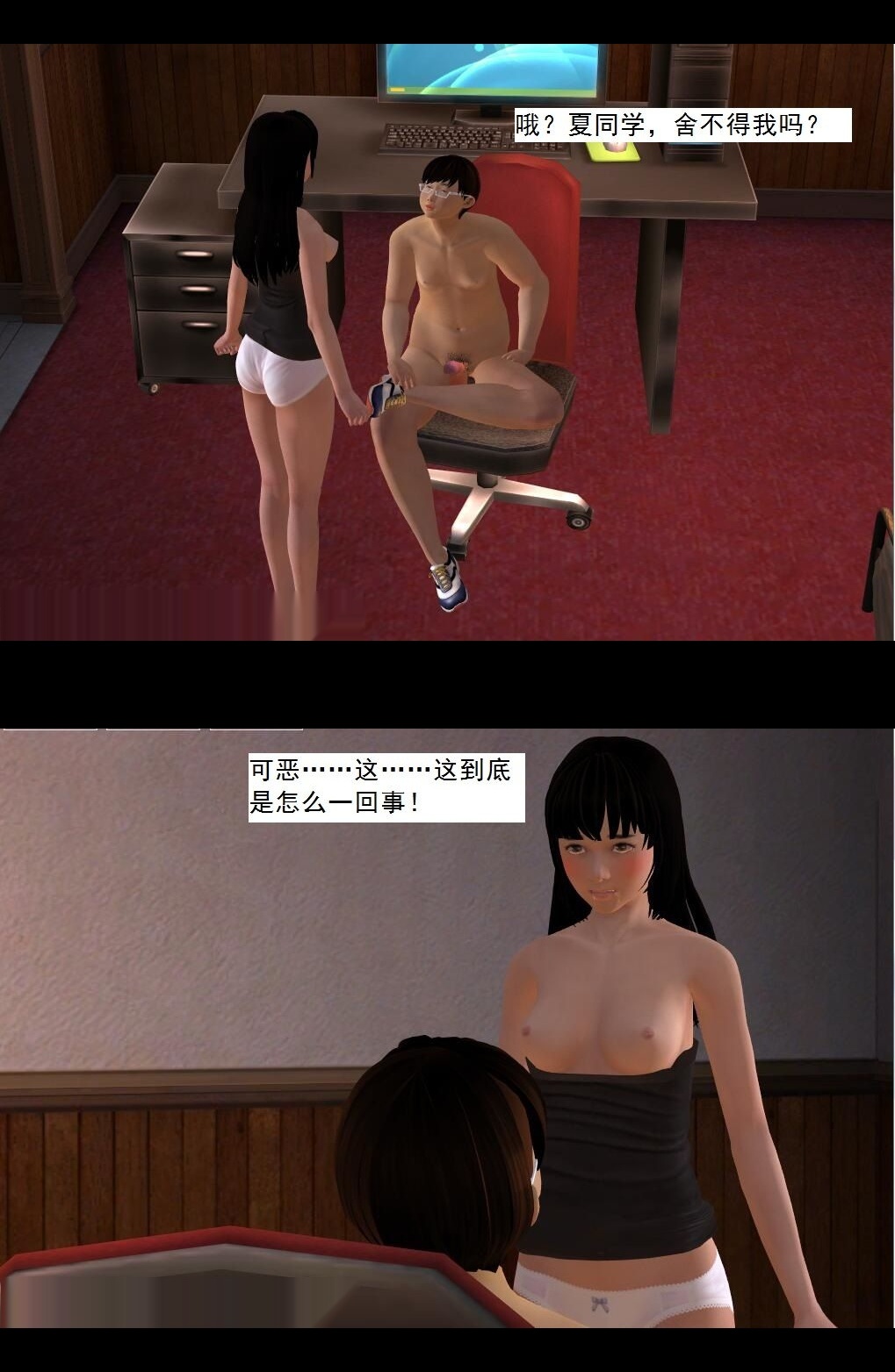 （07）第一个奴隶成功到手！【第4回】 第 10 页