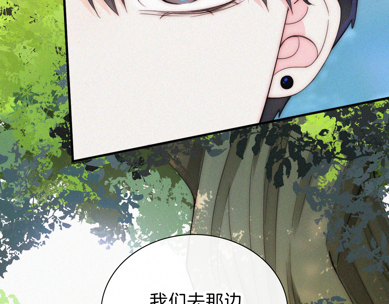 第41话 山顶 第 73 页