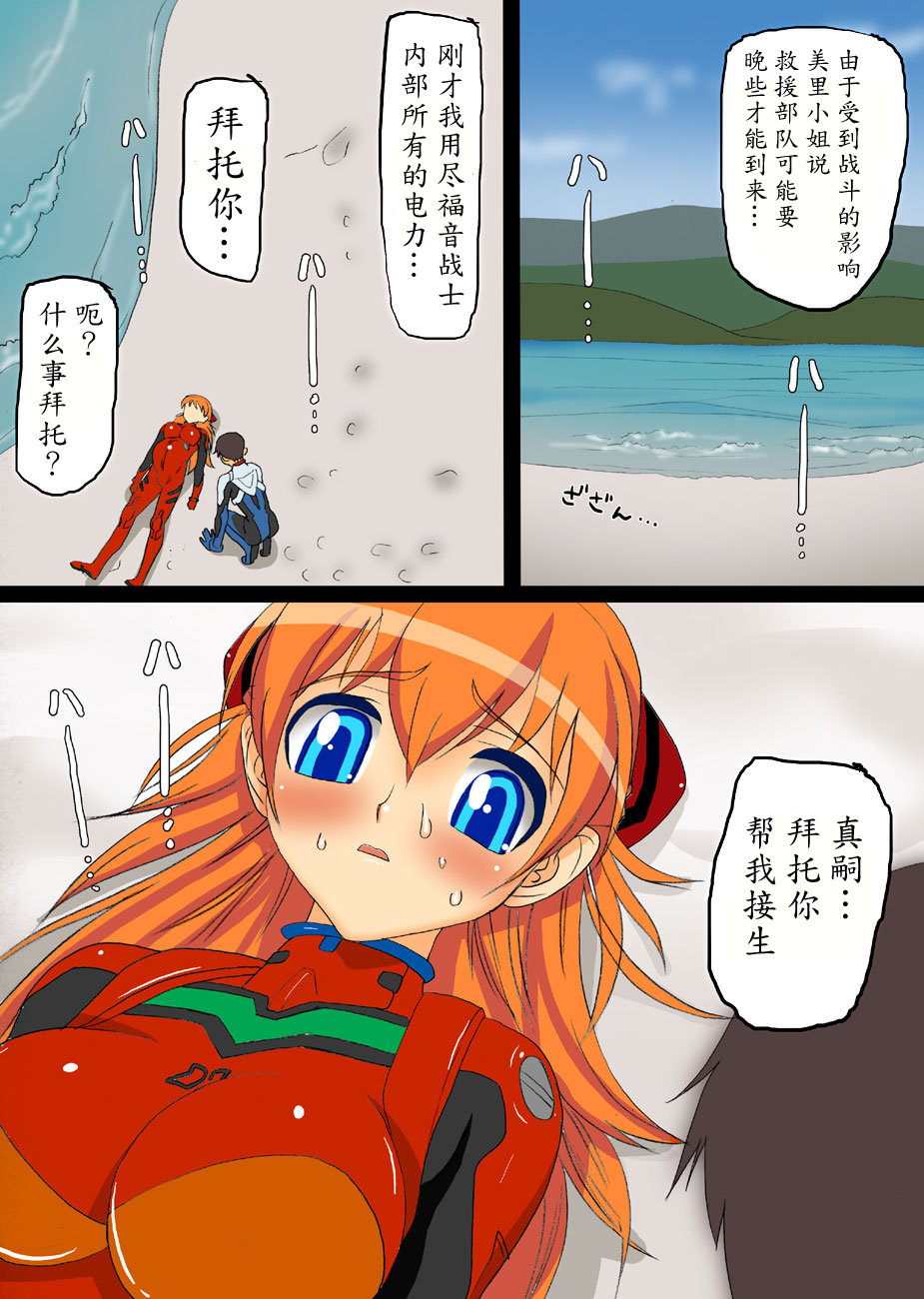第1话 第 73 页