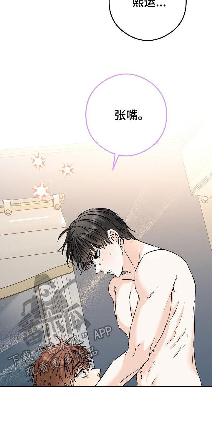 第78话 害怕 第 13 页