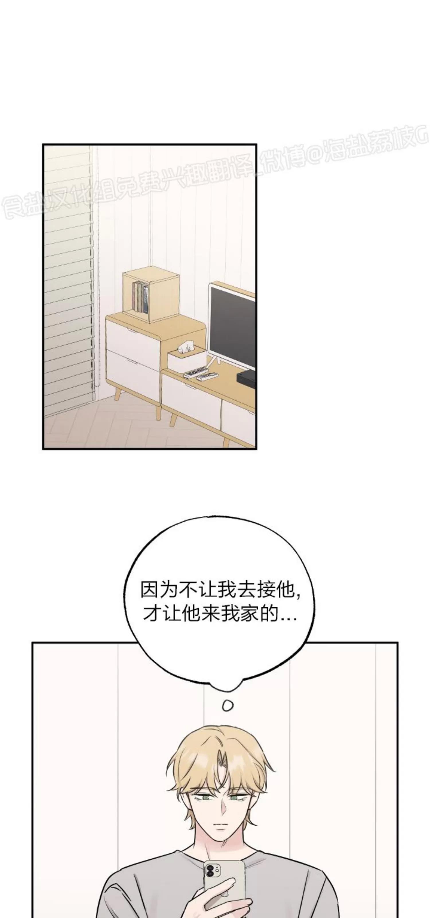 第75话 第 5 页