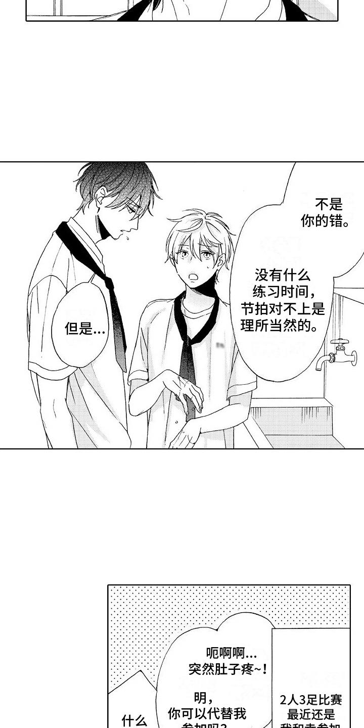 第17话 真心 第 6 页