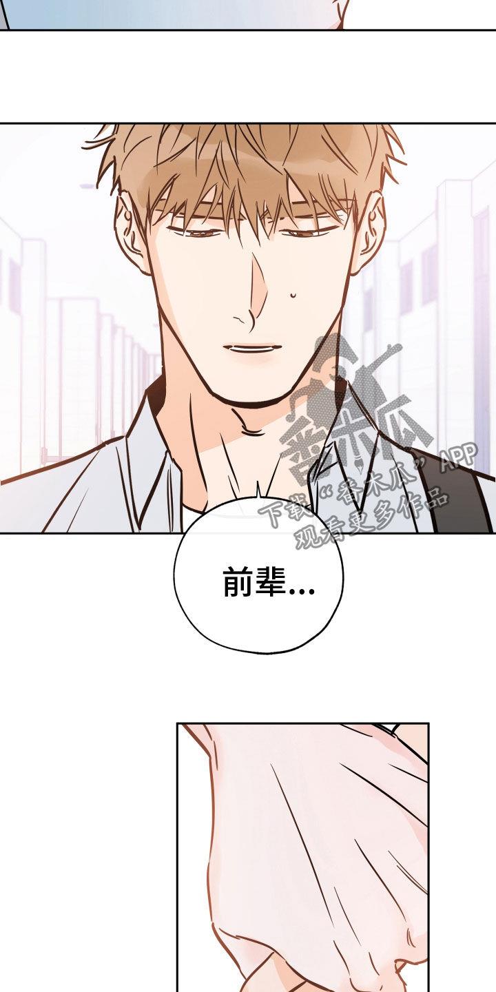 第134话 从不后悔 第 6 页
