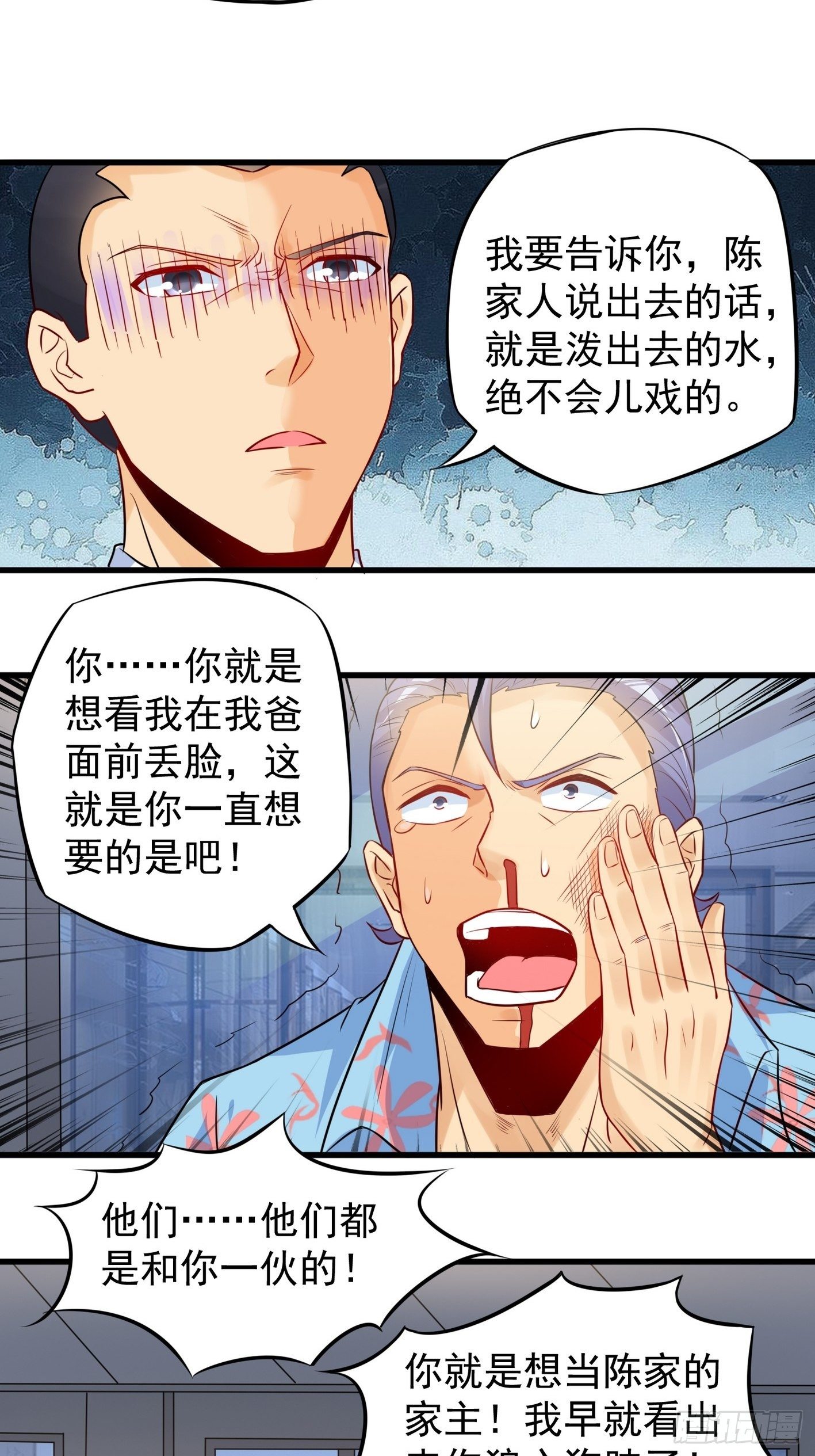 40 叫大小姐 第 15 页
