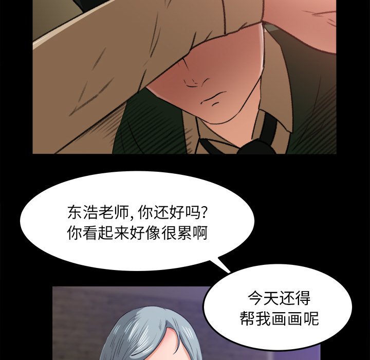 第16话 第 84 页