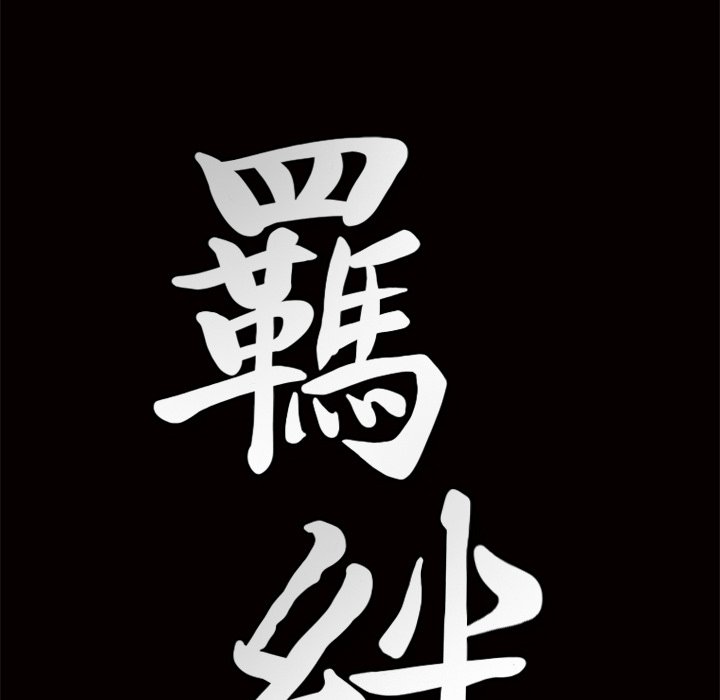 第6话 第 138 页