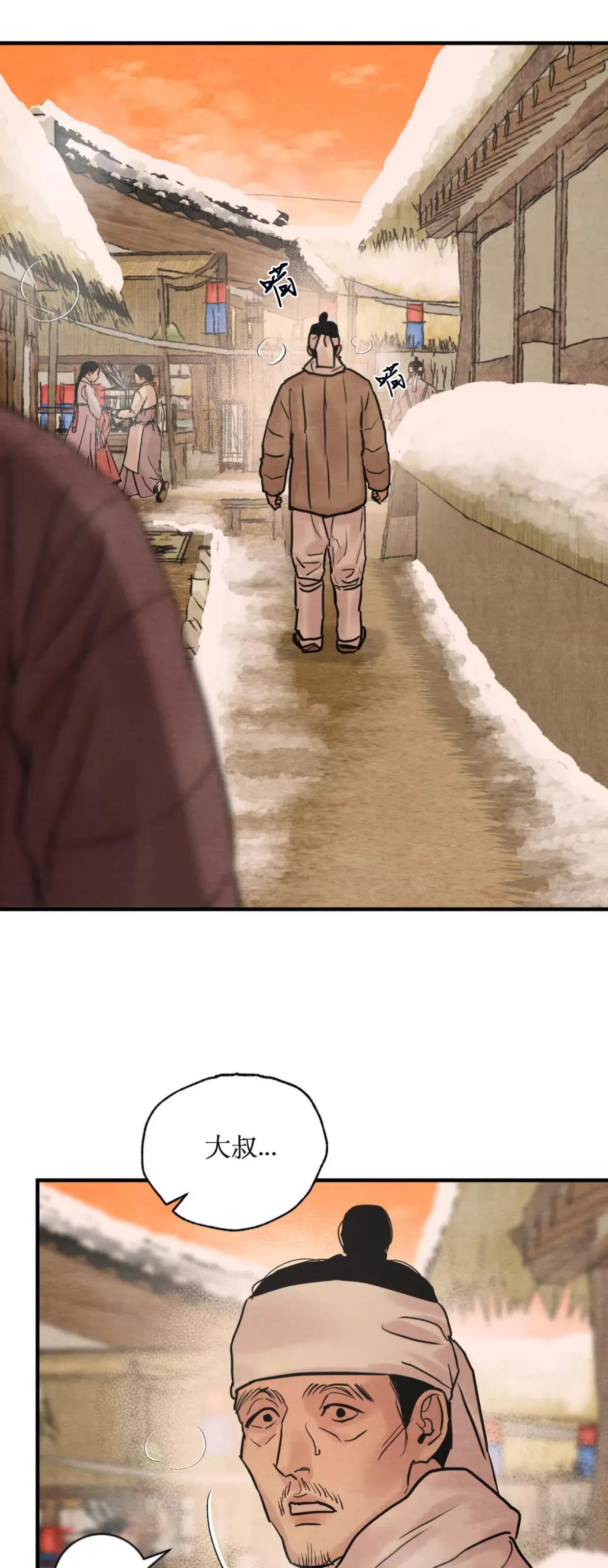 第106话 第 30 页