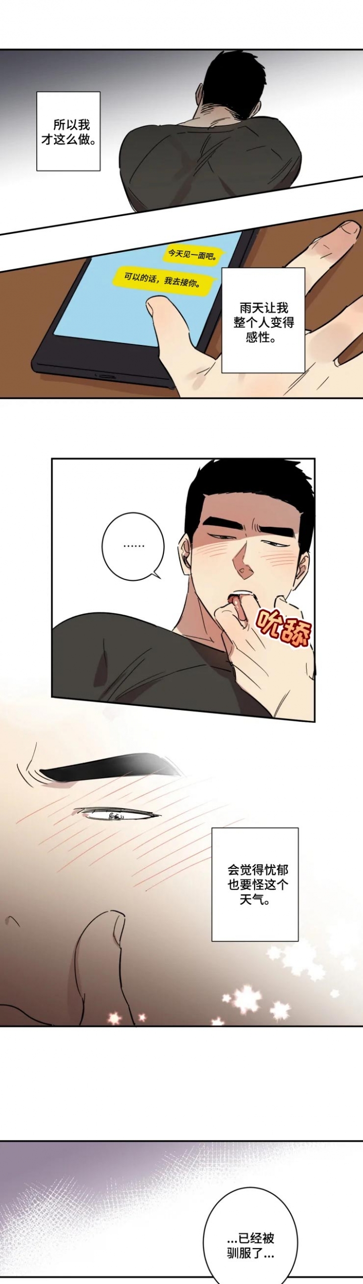 第42话 第42话 第 5 页