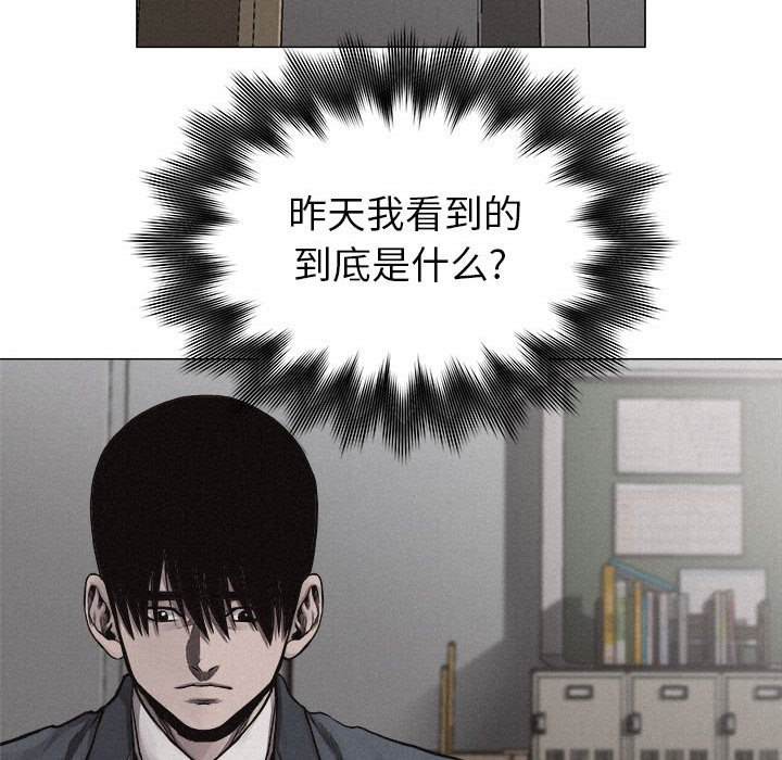 第27话 第 50 页