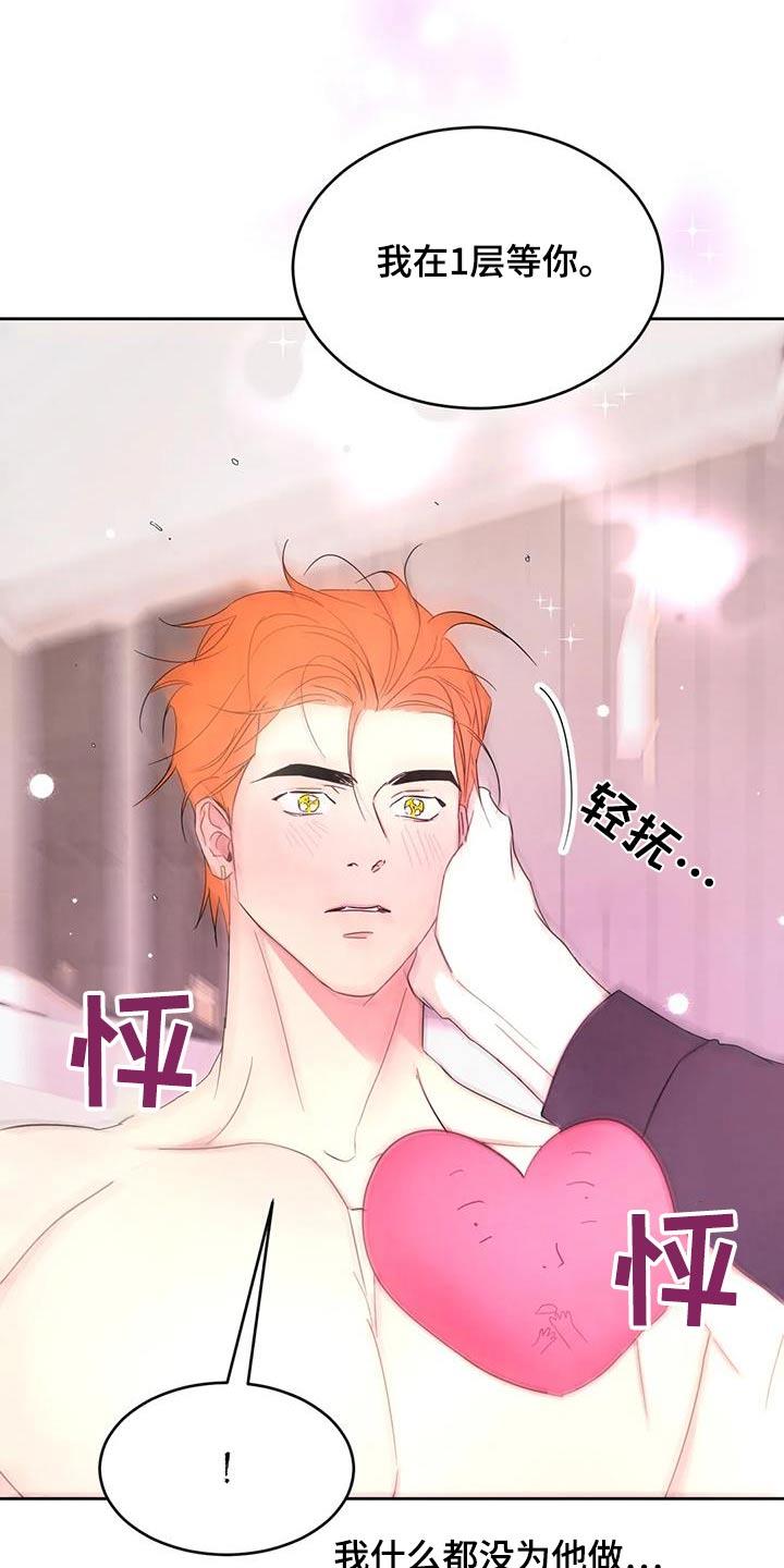 第190话 【第二季】新闻 第 19 页