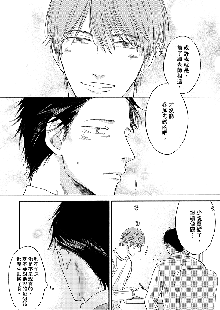 第3话 第 6 页