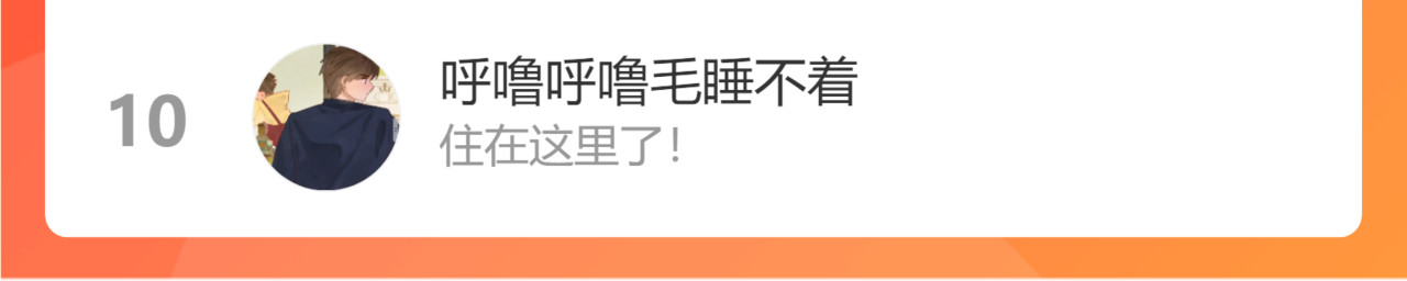 第71话 后劲 第 286 页