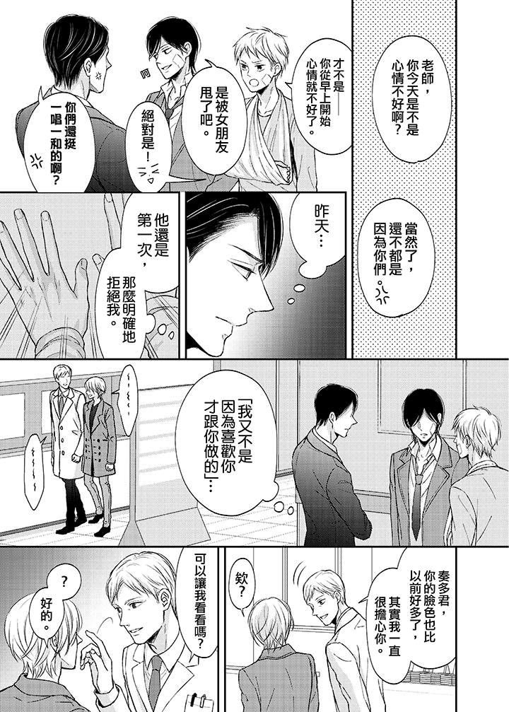 第9话 第 12 页