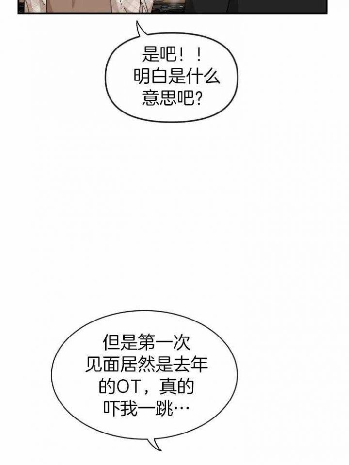第93话 同居 第 9 页