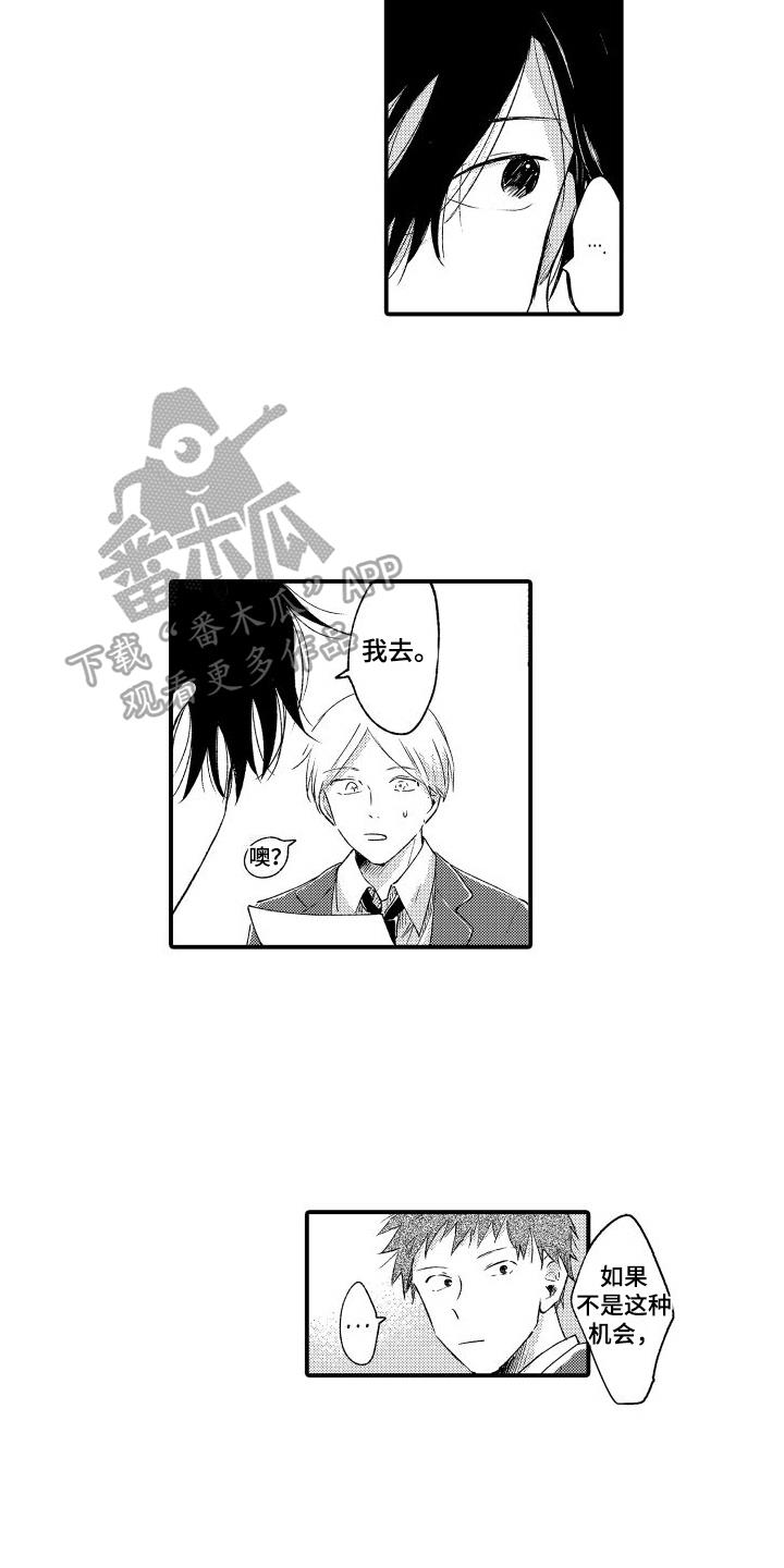第17话 不确定 第 13 页