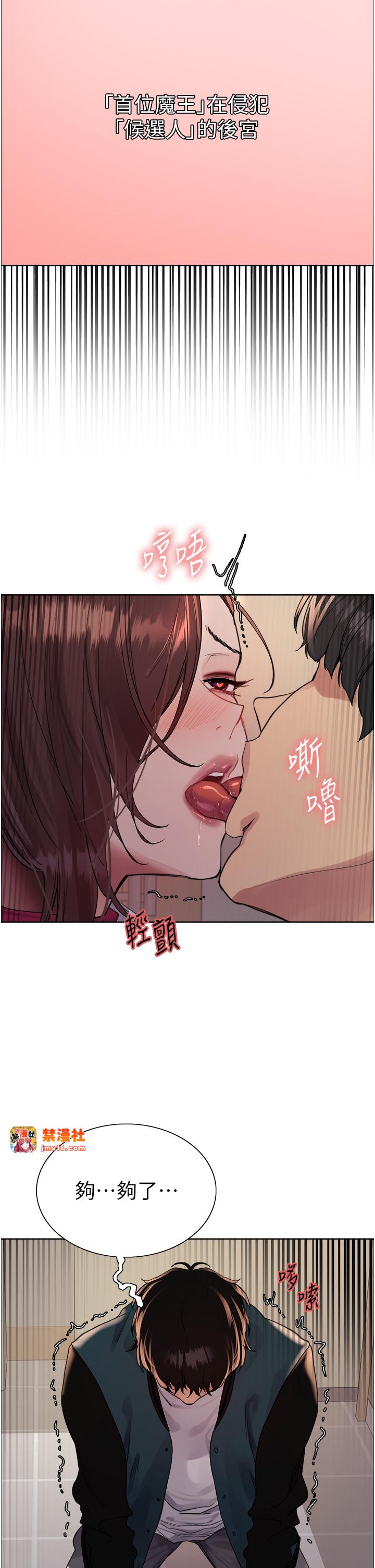 第2季 第38话 - 你才是我真正的主人♥ 第 15 页