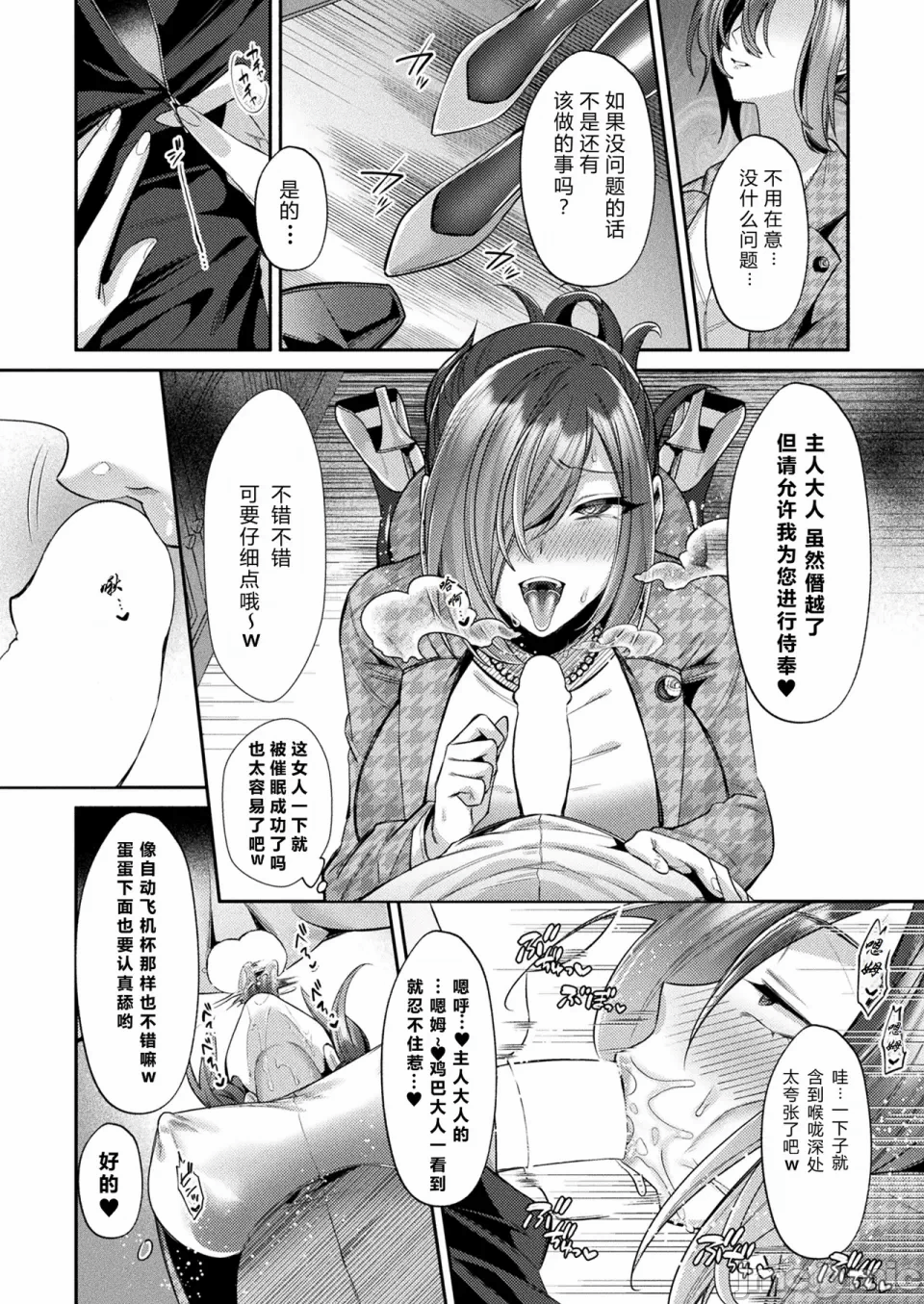 第一话 第 6 页