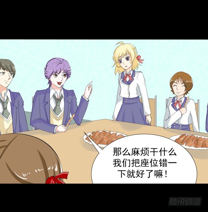39-叶依，你在想什么？ 第 10 页