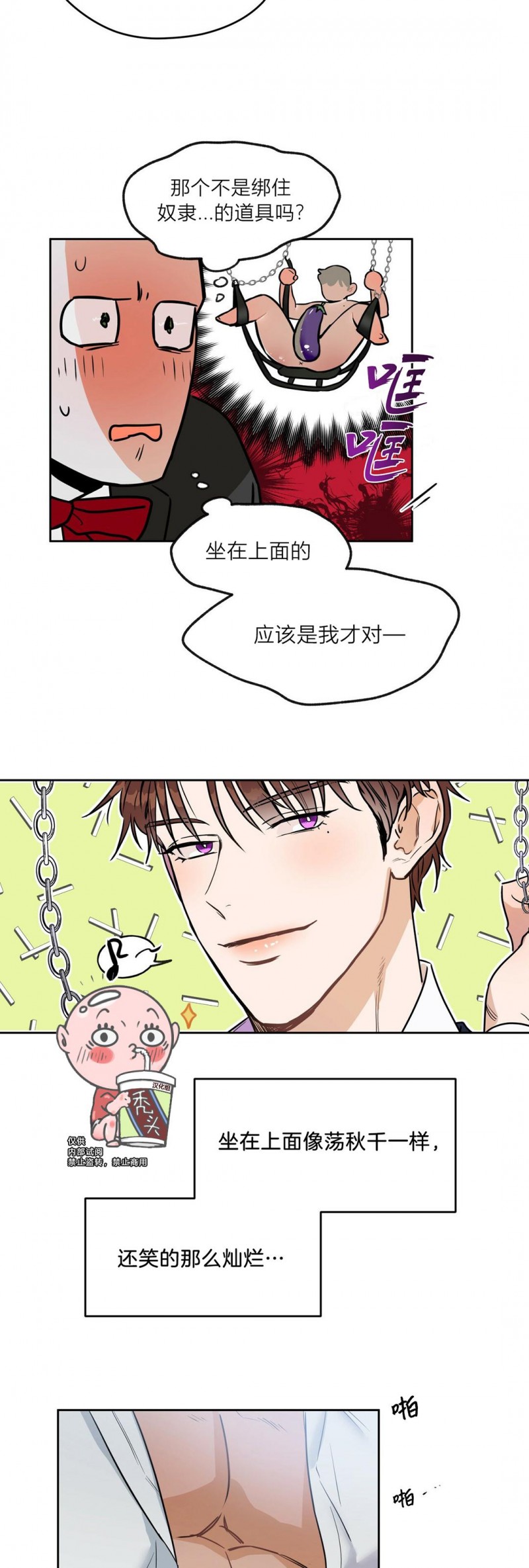 第06话 第 3 页
