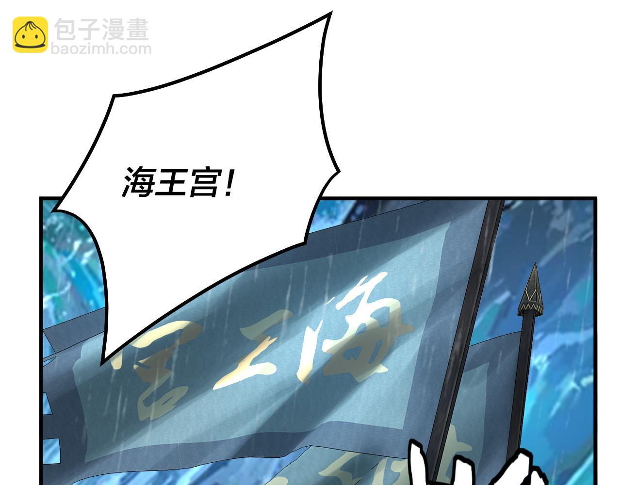 第84话 又道心起誓？ 第 23 页