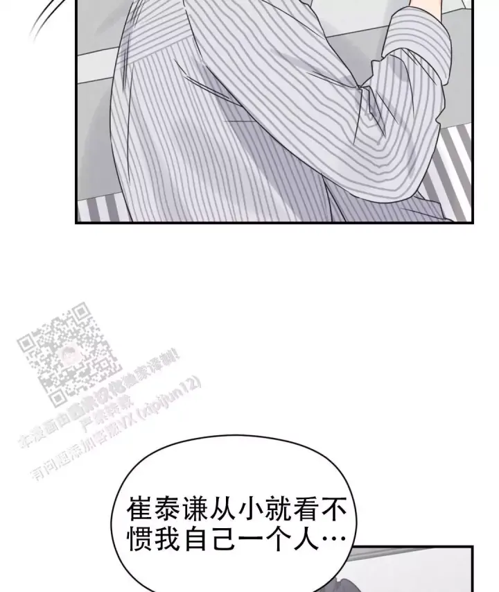 第80话 生日祝福 第 9 页