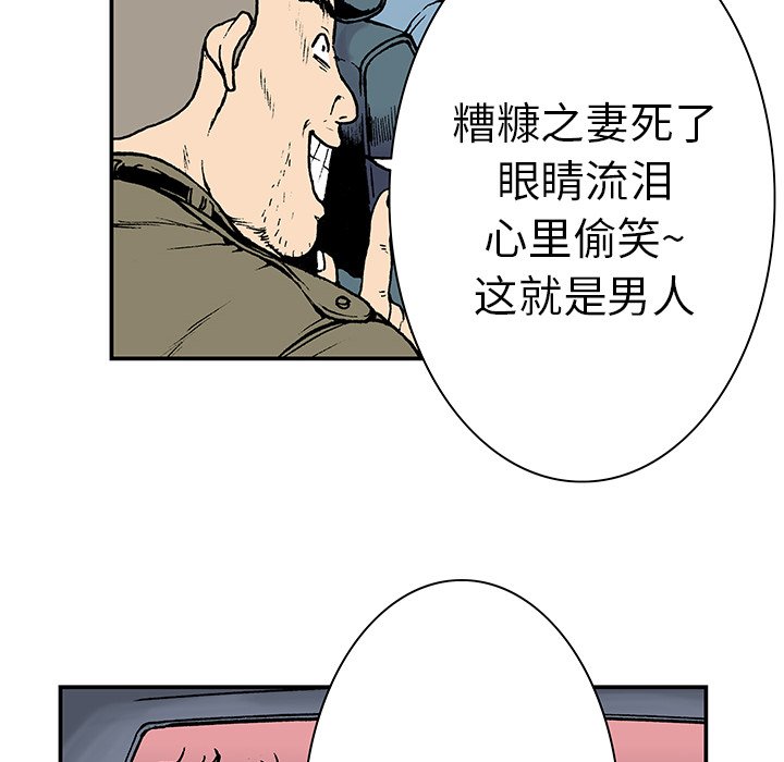第10话 第 70 页