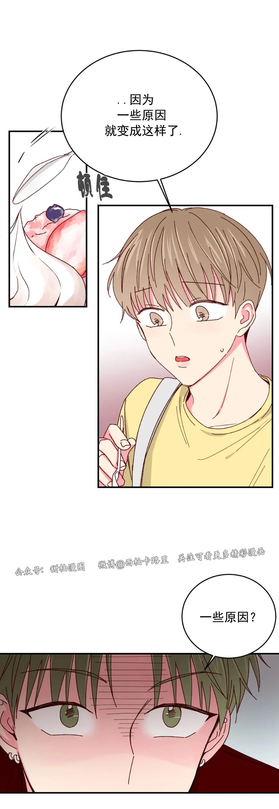 第37话 第 7 页