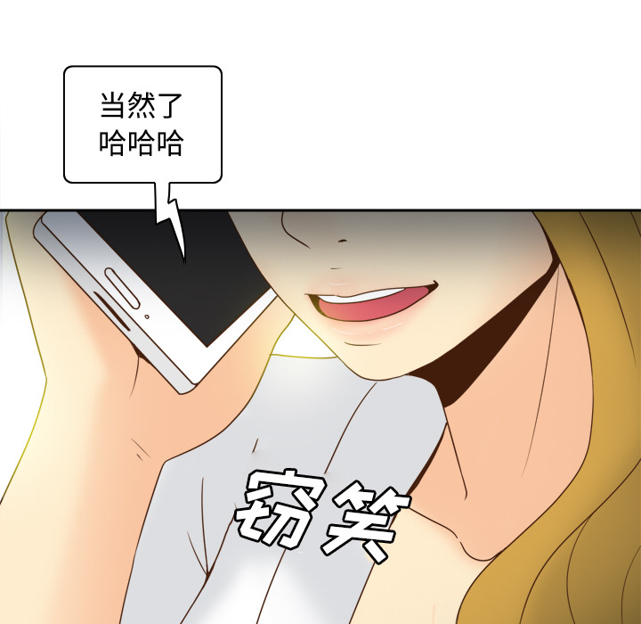 第38话 第 32 页