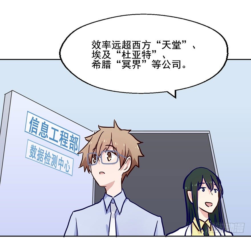 57 判官居然是... 第 23 页