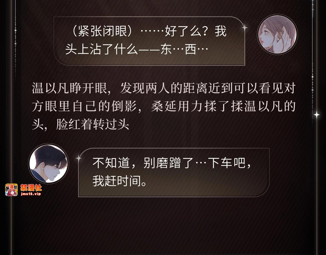 心动漩涡 第 5 页