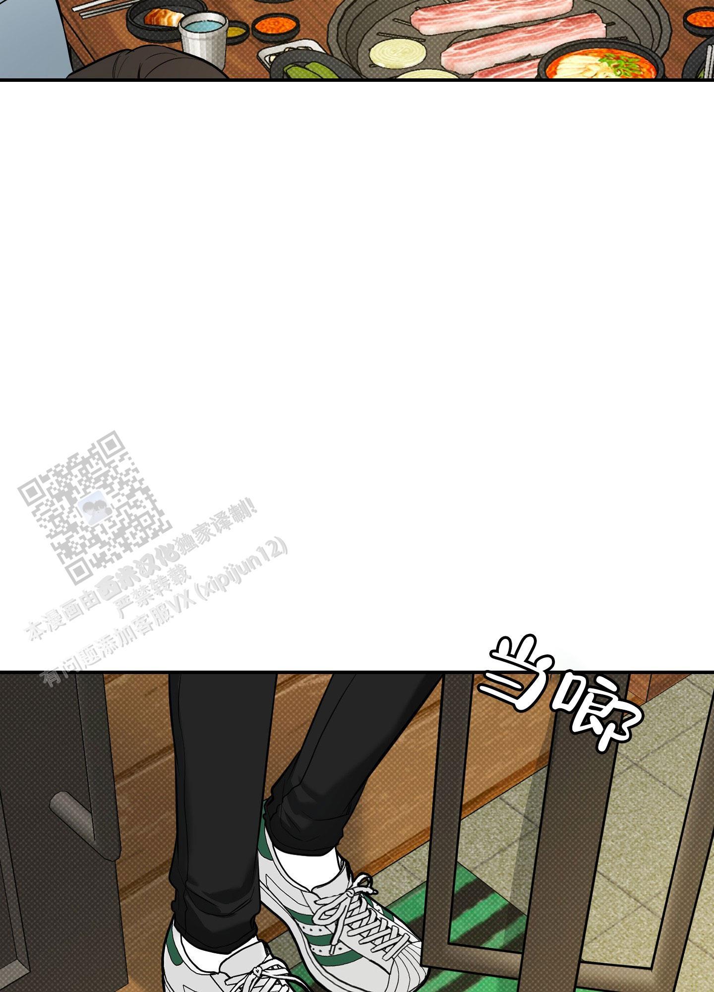 第25话 那一起去吧！ 第 40 页