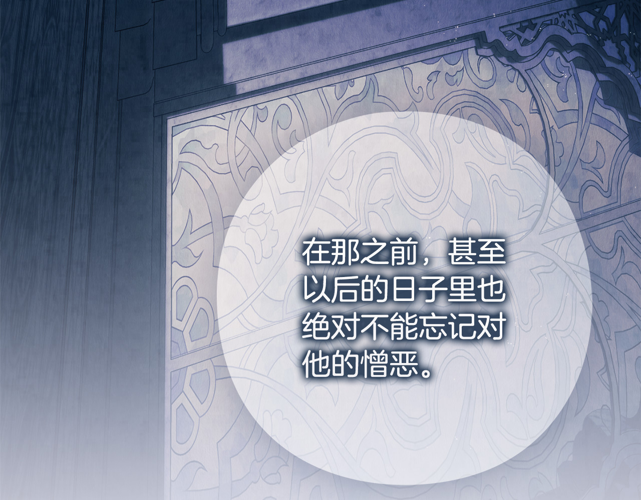 第16话 自己救赎自己 第 101 页