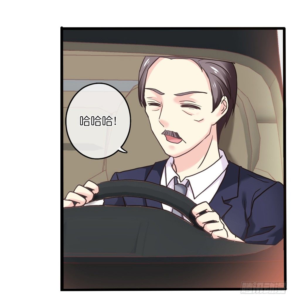19、我受到了惊吓 第 29 页